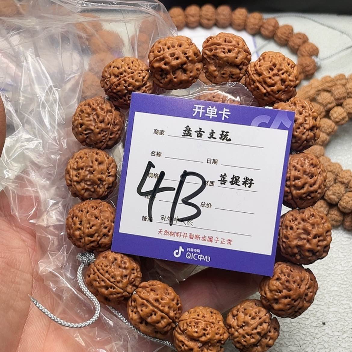 【闪购商品】金刚菩提吊坠