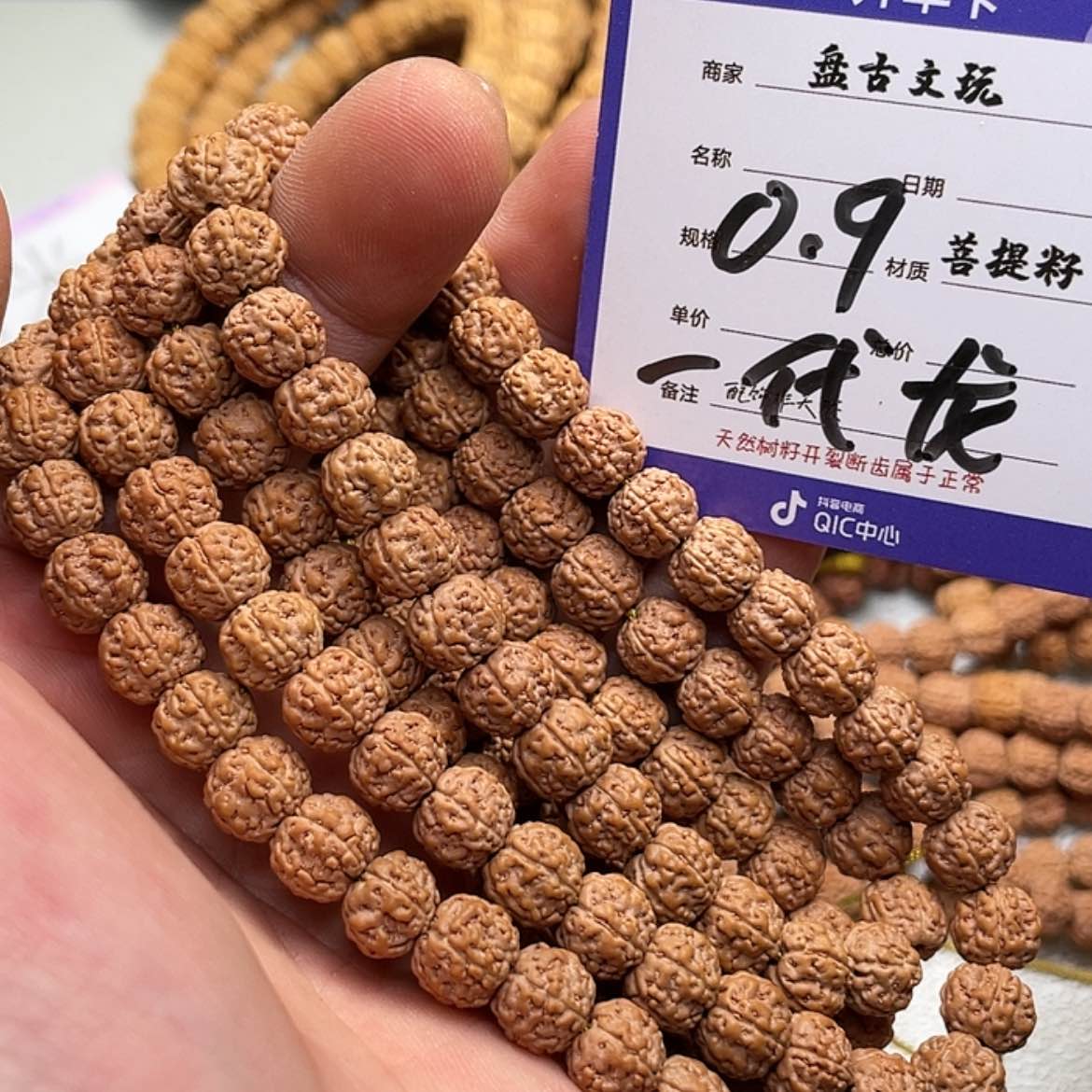 【闪购商品】金刚菩提吊坠