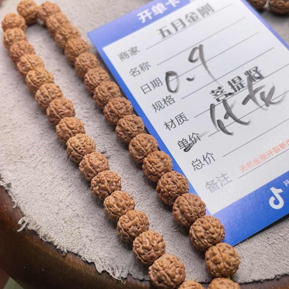【闪购商品】金刚菩提吊坠