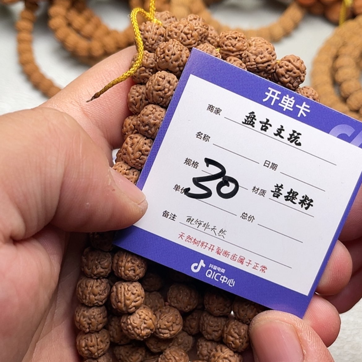 【闪购商品】金刚菩提吊坠3****
