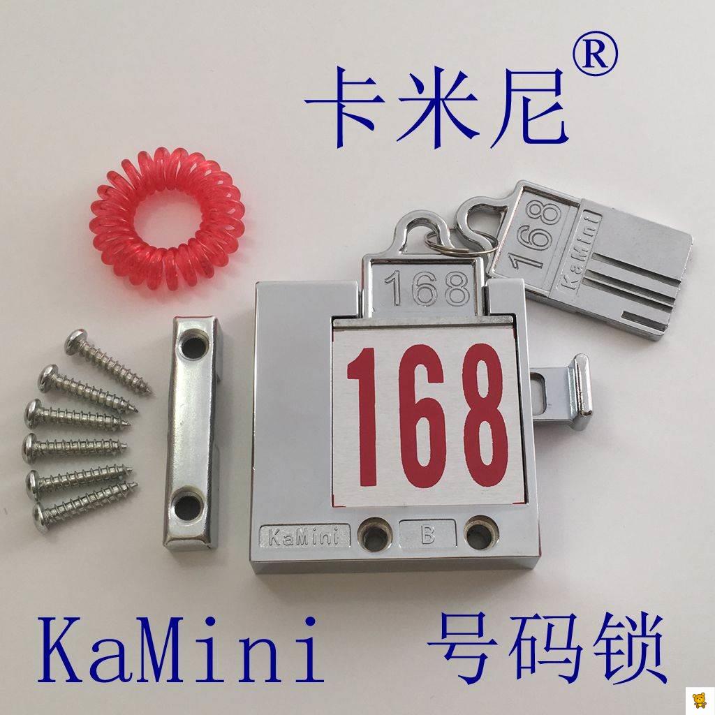 浴室号码锁桑拿插牌锁洗浴插卡钥匙锁健身中心泳池储物柜更衣柜锁