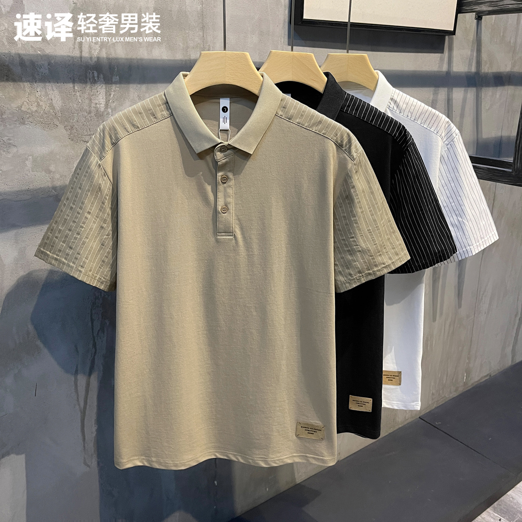 【断码五折】帅气条纹拼接男士POLO衫韩版时尚休闲复古翻领短袖上衣