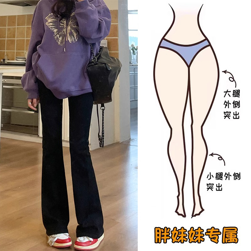 高腰微喇叭牛仔裤女裤2025新款春秋胖mm弹力显瘦小个子喇叭裤子