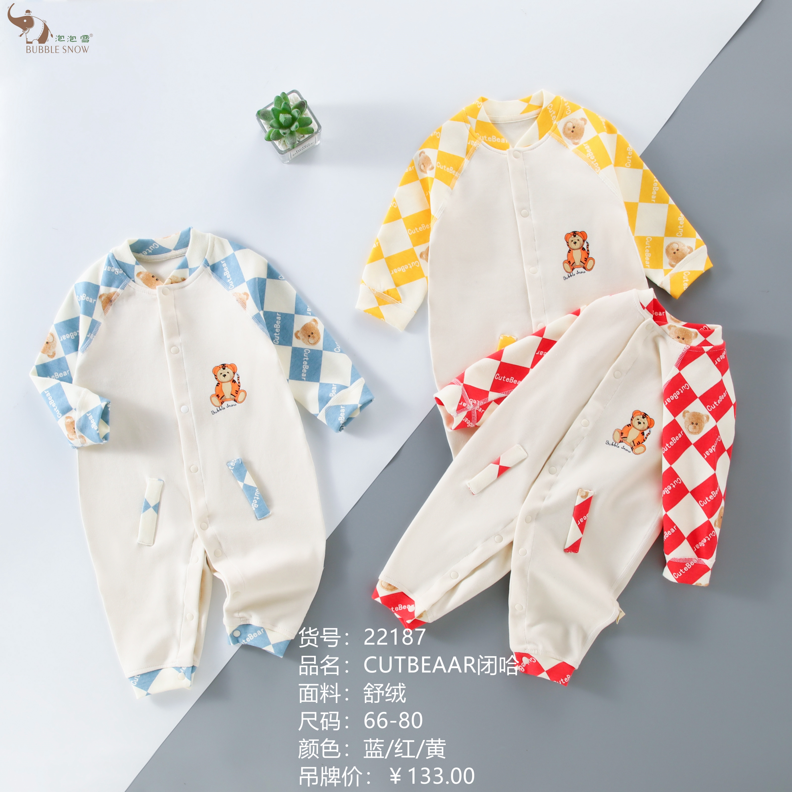 【171】泡泡雪 0-12个月婴幼儿秋冬款连体衣爬服保暖衣泰迪熊满满