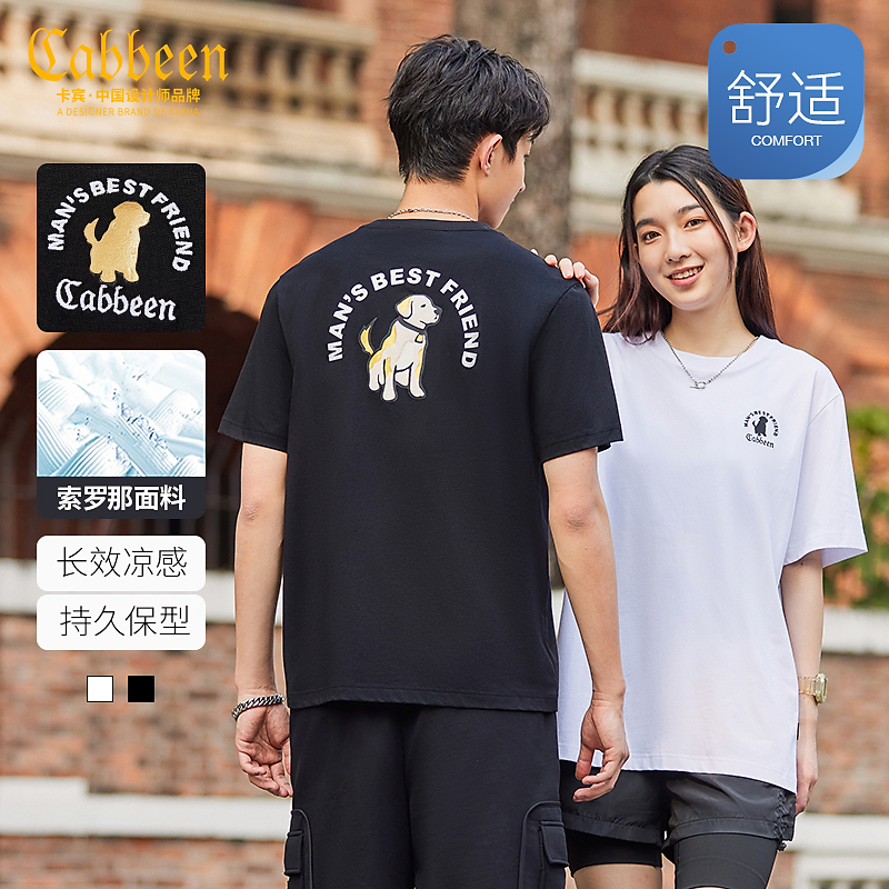 【凉感】CABBEEN卡宾男装T恤2024夏新款小狗印花短袖3232132098