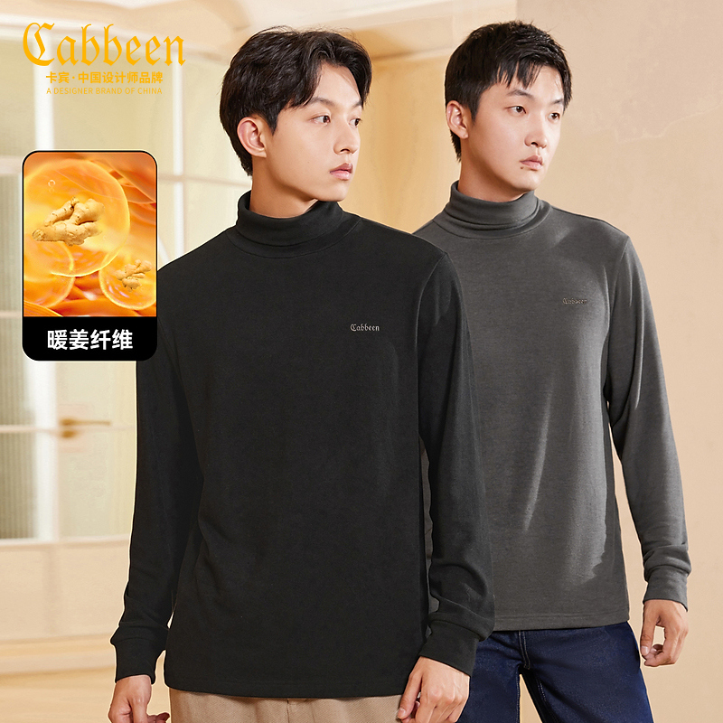 CABBEEN卡宾男装双面绒蓄热长袖T恤大码秋新款高领上衣3234131001