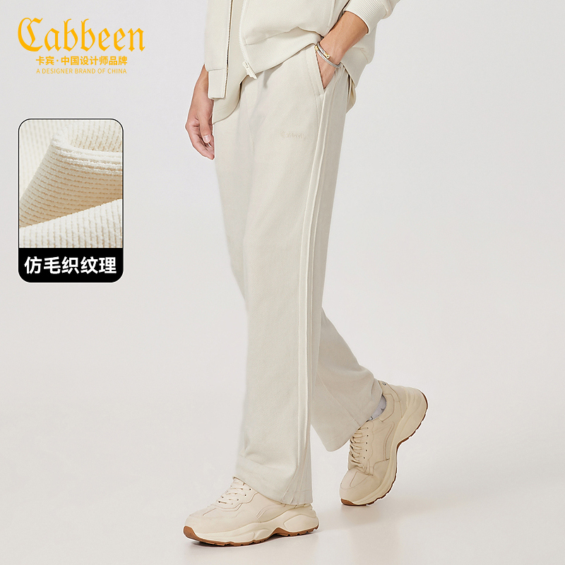 CABBEEN卡宾男装运动裤大码冬季新款宽松舒适直筒卫裤3234152004