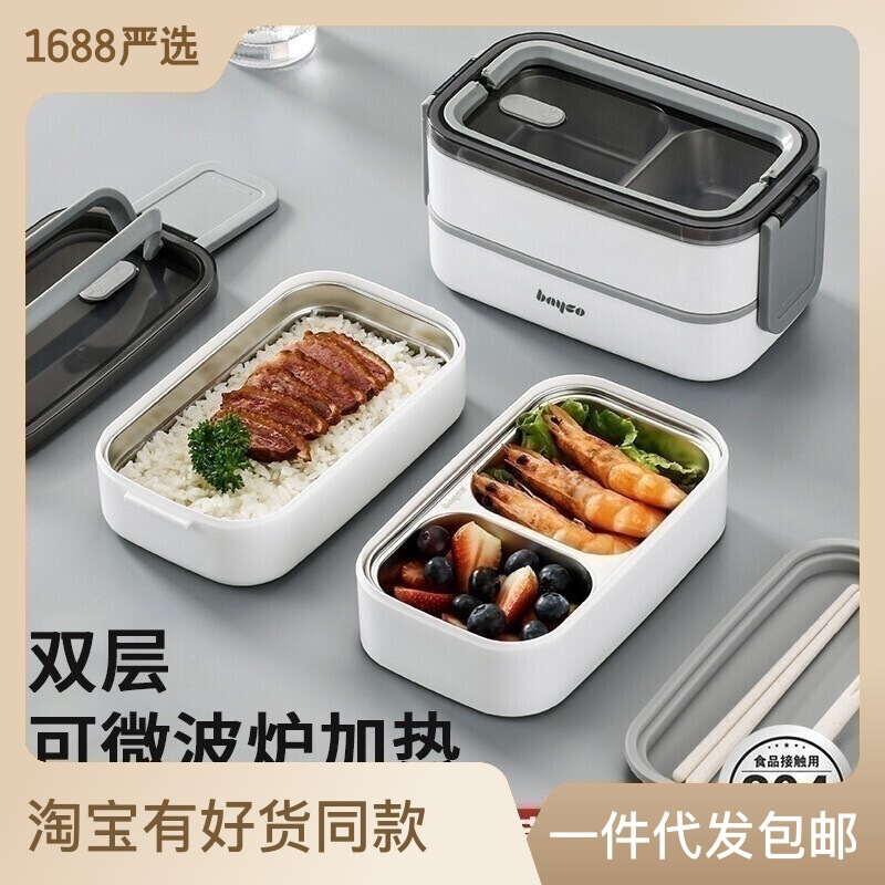 小扬哥】严选304不锈钢保温饭盒上班族餐盒分隔双层微波炉加热学