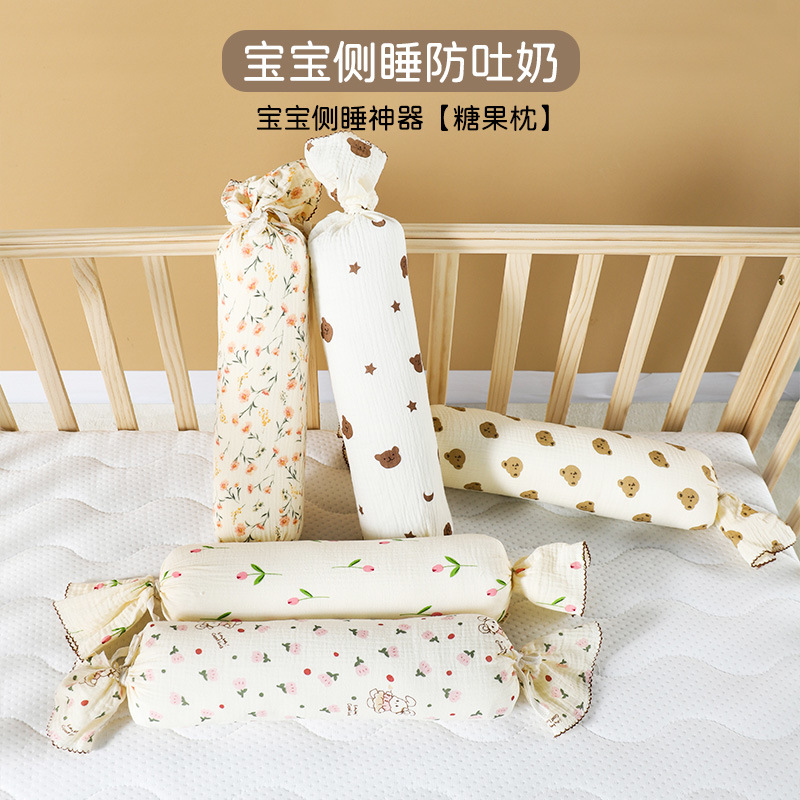 小扬哥】婴儿安抚枕头婴儿抱枕宝宝侧睡靠枕防摔儿童床挡枕防翻身