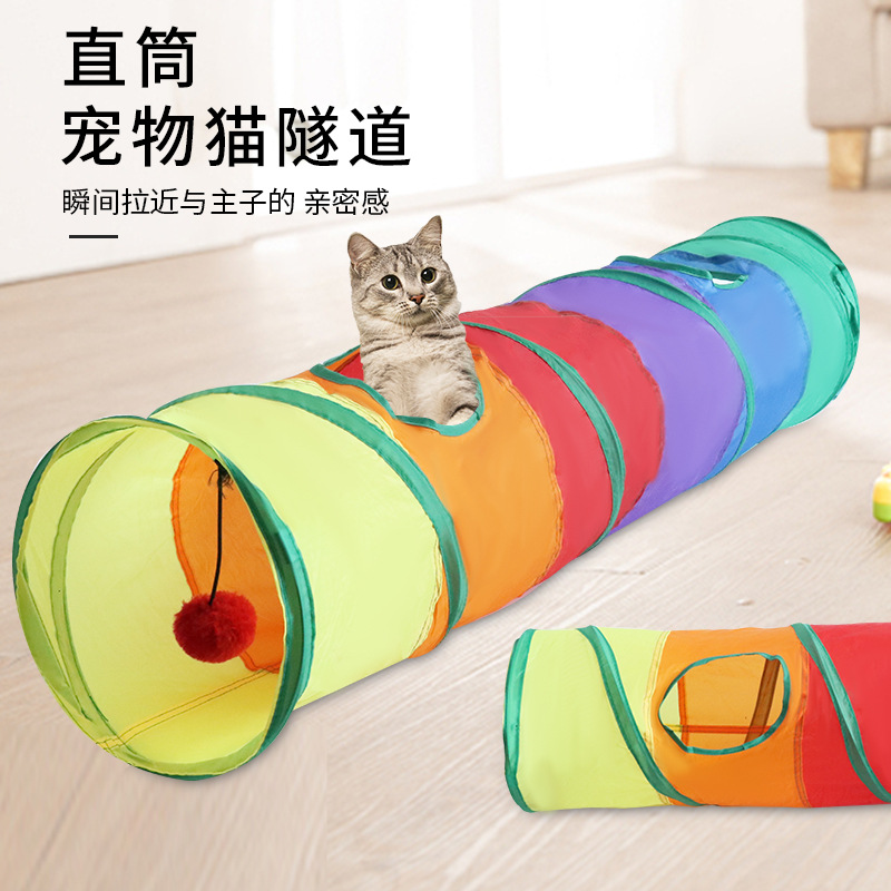 小扬哥】宠物用品福利价新款彩虹直通猫隧道自嗨益智貓玩具可折叠