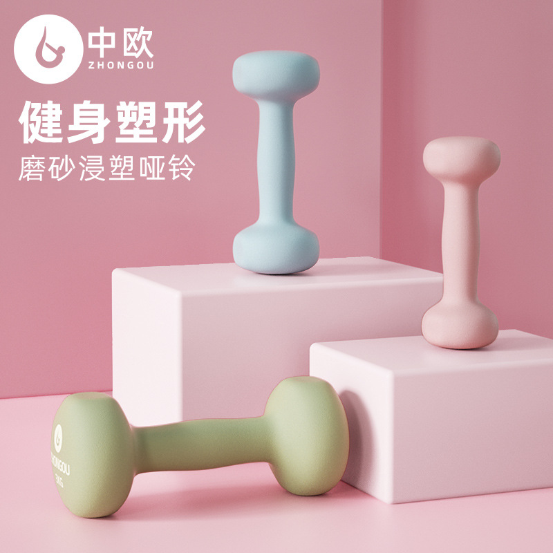 小扬哥】哑铃家用健身女士专用磨砂浸塑防汗防滑学生锻炼男实心小