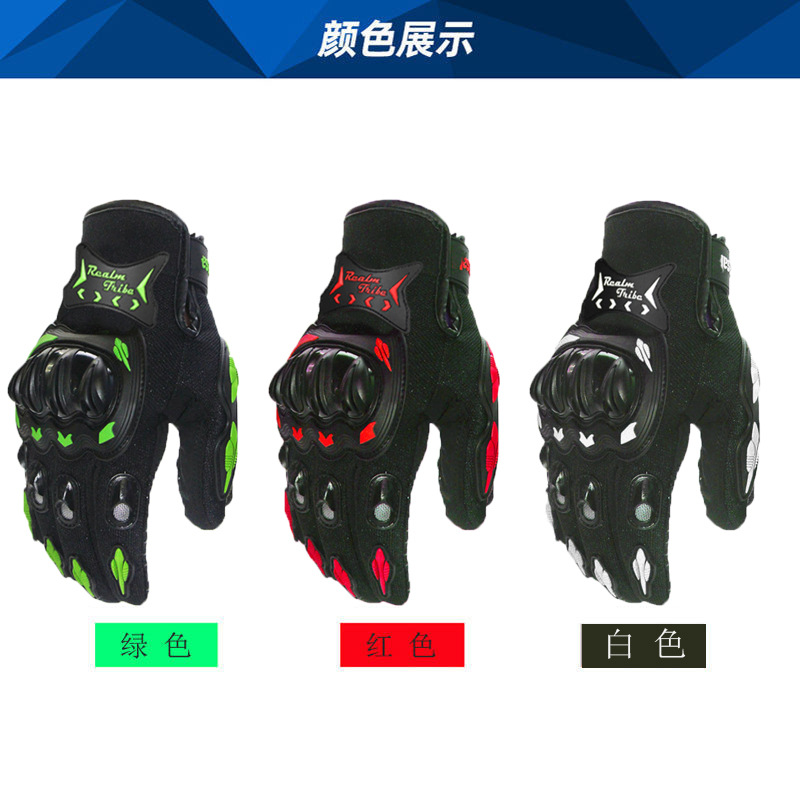 小扬哥】户外骑行装备 防护耐磨自行车摩托车赛车全指手套