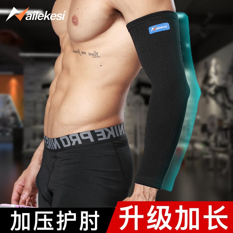小扬哥】运动护肘护臂护腕保暖护套护手臂套篮球排球跑步关节男士