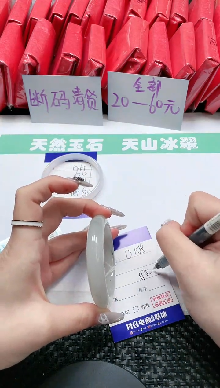 【闪购商品】石英质玉手镯未镶嵌21O158-55