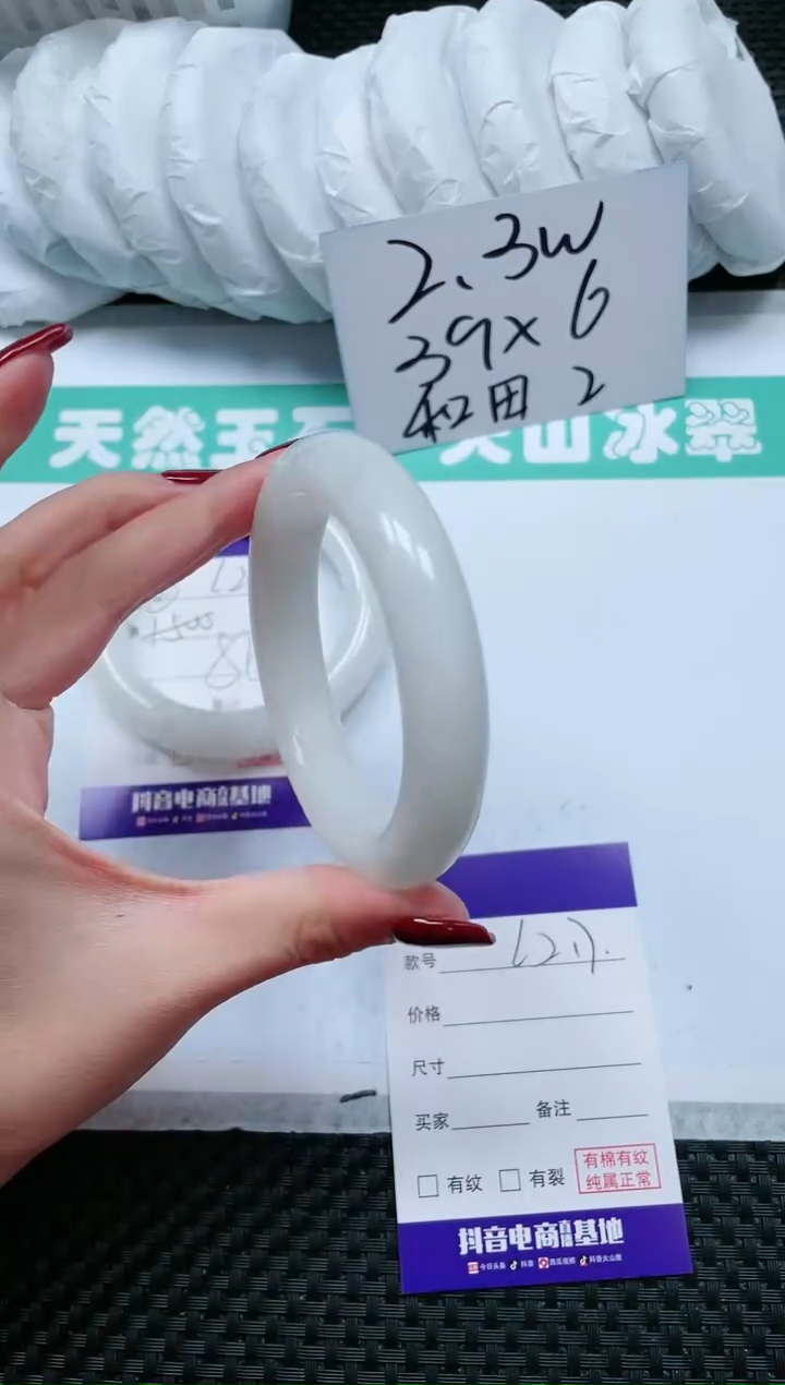 【闪购商品】和田玉手镯未镶嵌14L217-58