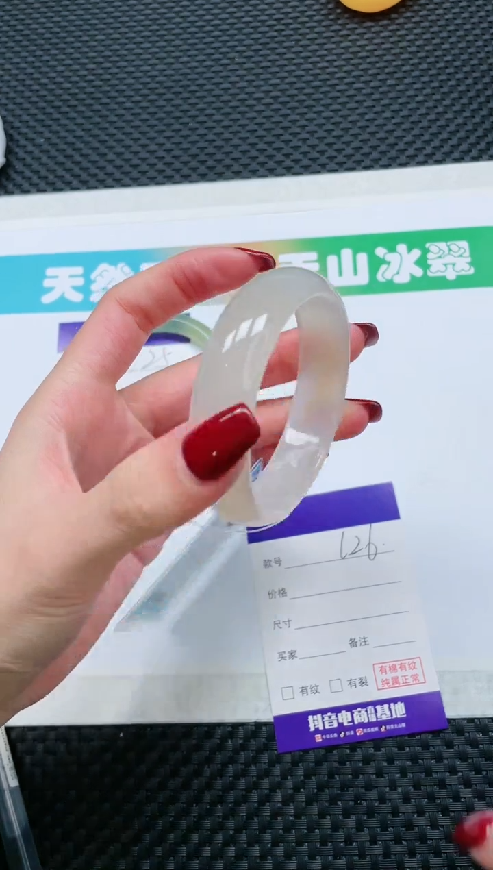 【闪购商品】石英质玉手镯未镶嵌17L26-54