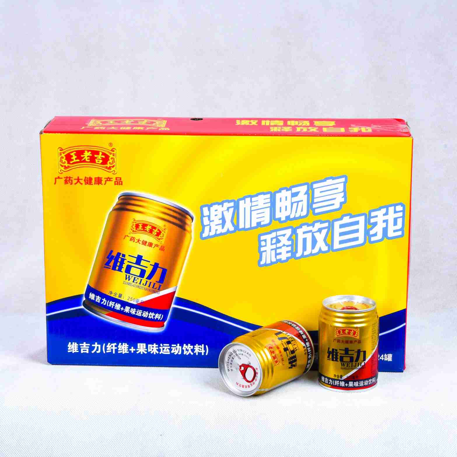 大健康维吉力纤维果味运动饮料