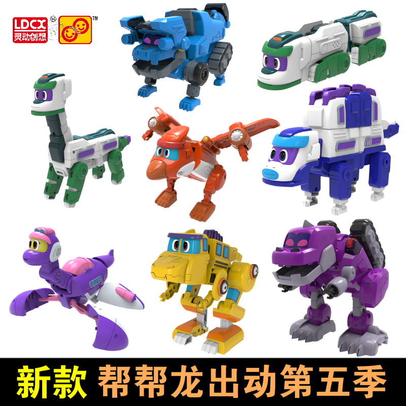灵动创想帮帮龙出动玩具变形儿童男孩恐龙探险队新款代棒棒龙