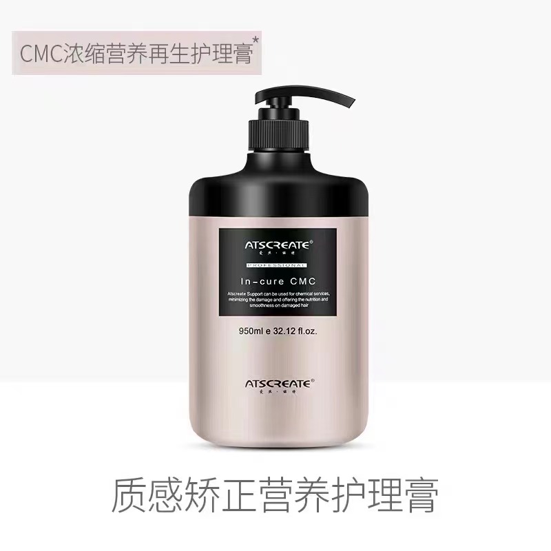 爱丝丽特营养滋润发膜