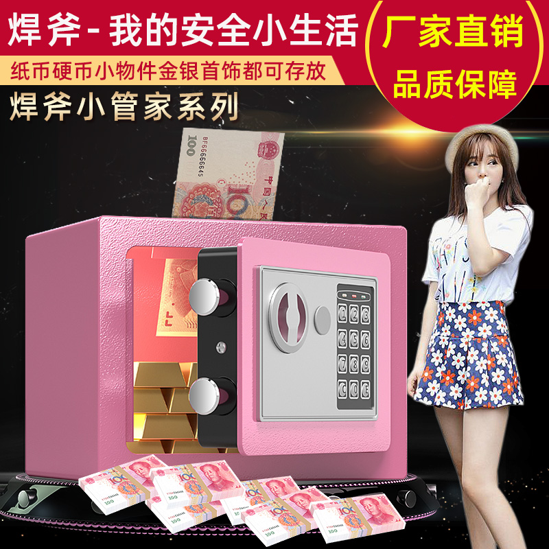 保险柜家用入墙小型迷你存钱罐投币式保险箱17密码箱保管箱储蓄罐