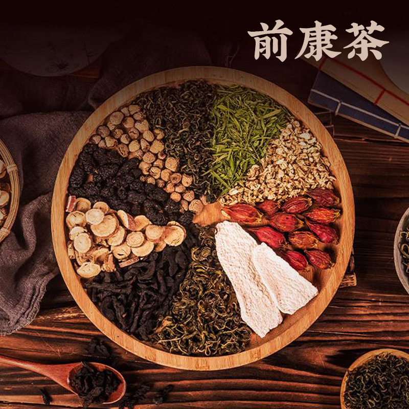 【升级款】前康茶枸杞茶草本12味谷方配比男四季常备