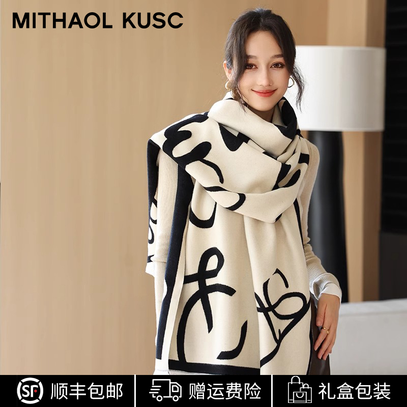 MITHAOL KUSC官方正品秋冬披肩围巾女2025新款加厚羊毛围脖送女友