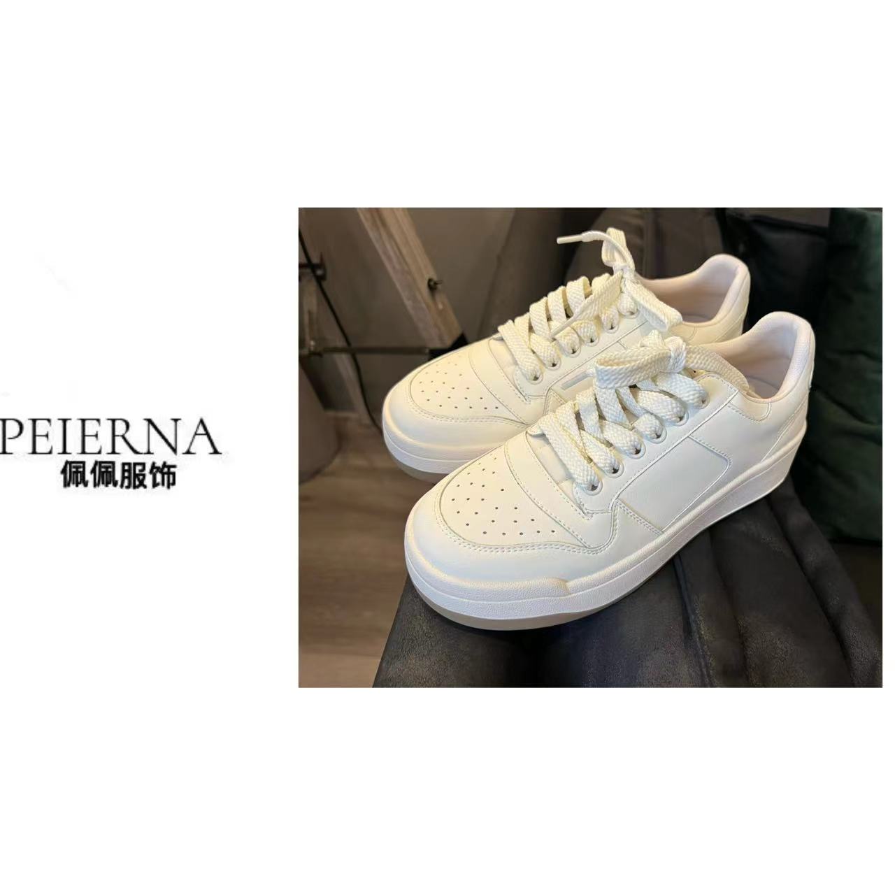 佩佩PB【小白鞋】鞋子  W2482  5105137  百搭时尚白色厚底低帮 