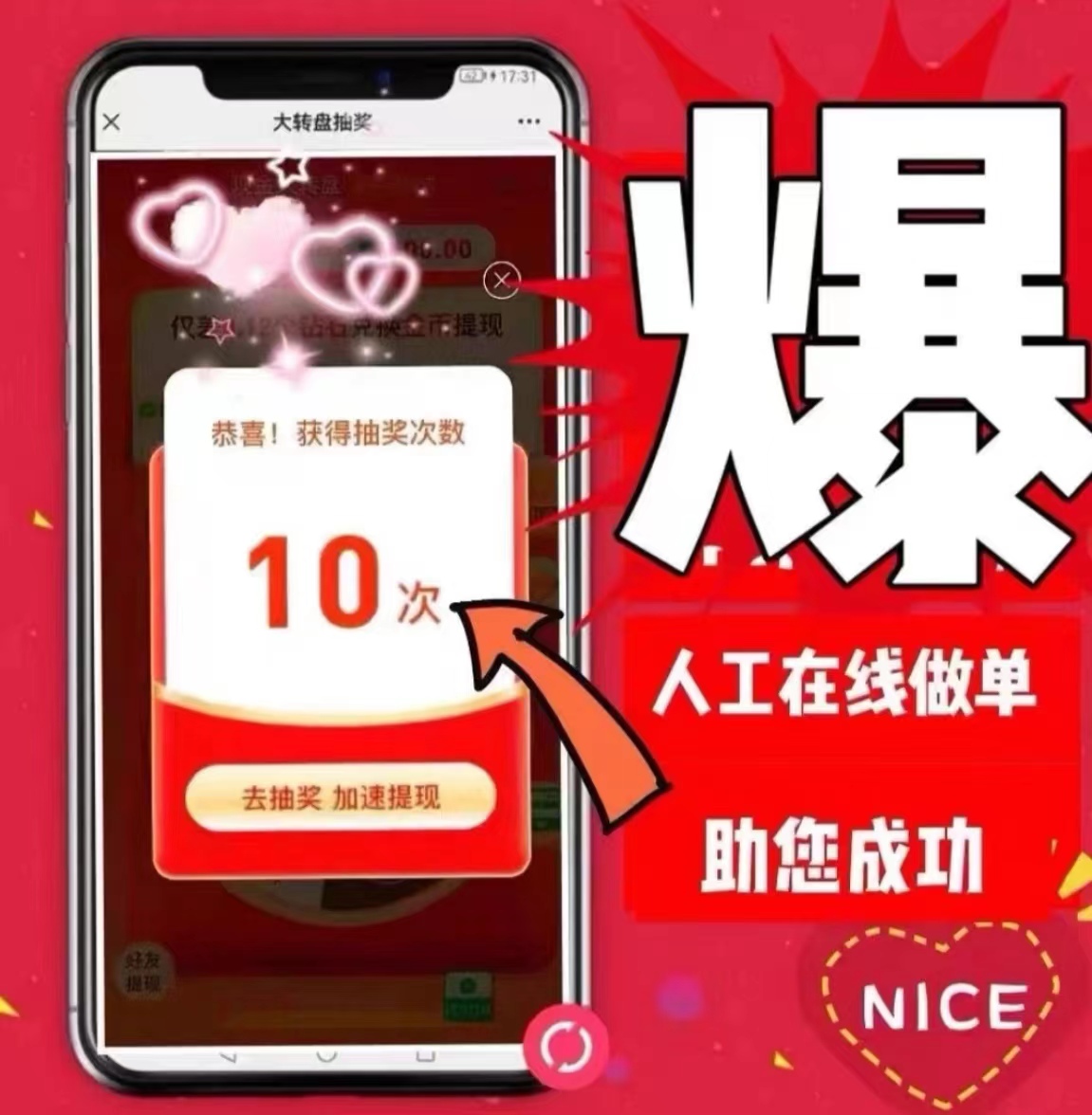 【助力】拼多多帮助力，pdd助力砍一刀，新用户真人助力现金大转盘