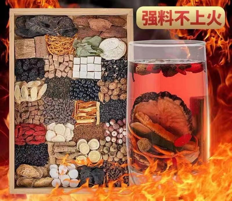 【男神茶】十种原材料白芸山参杞桑葚等多种组合男人毕备茶250g/包