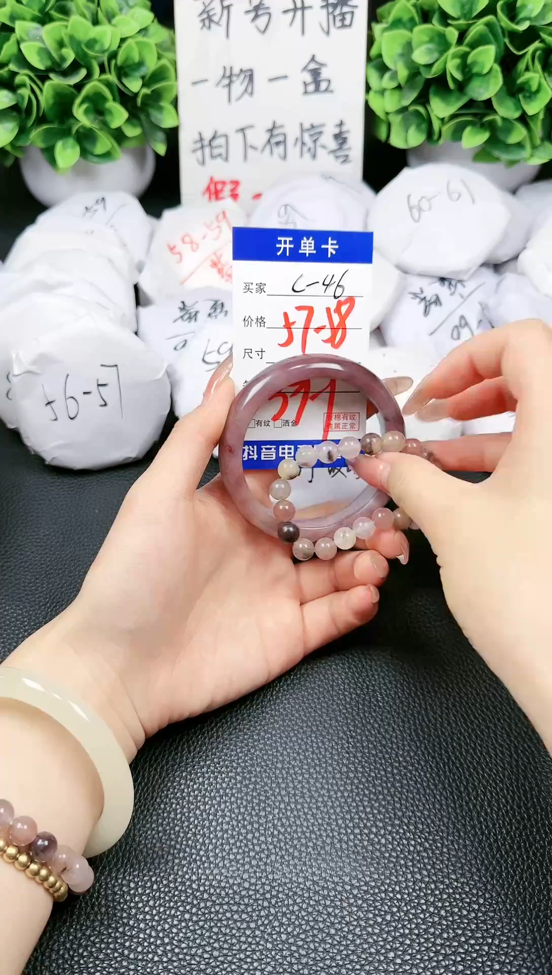 【闪购商品】石英质玉手镯未镶嵌C46