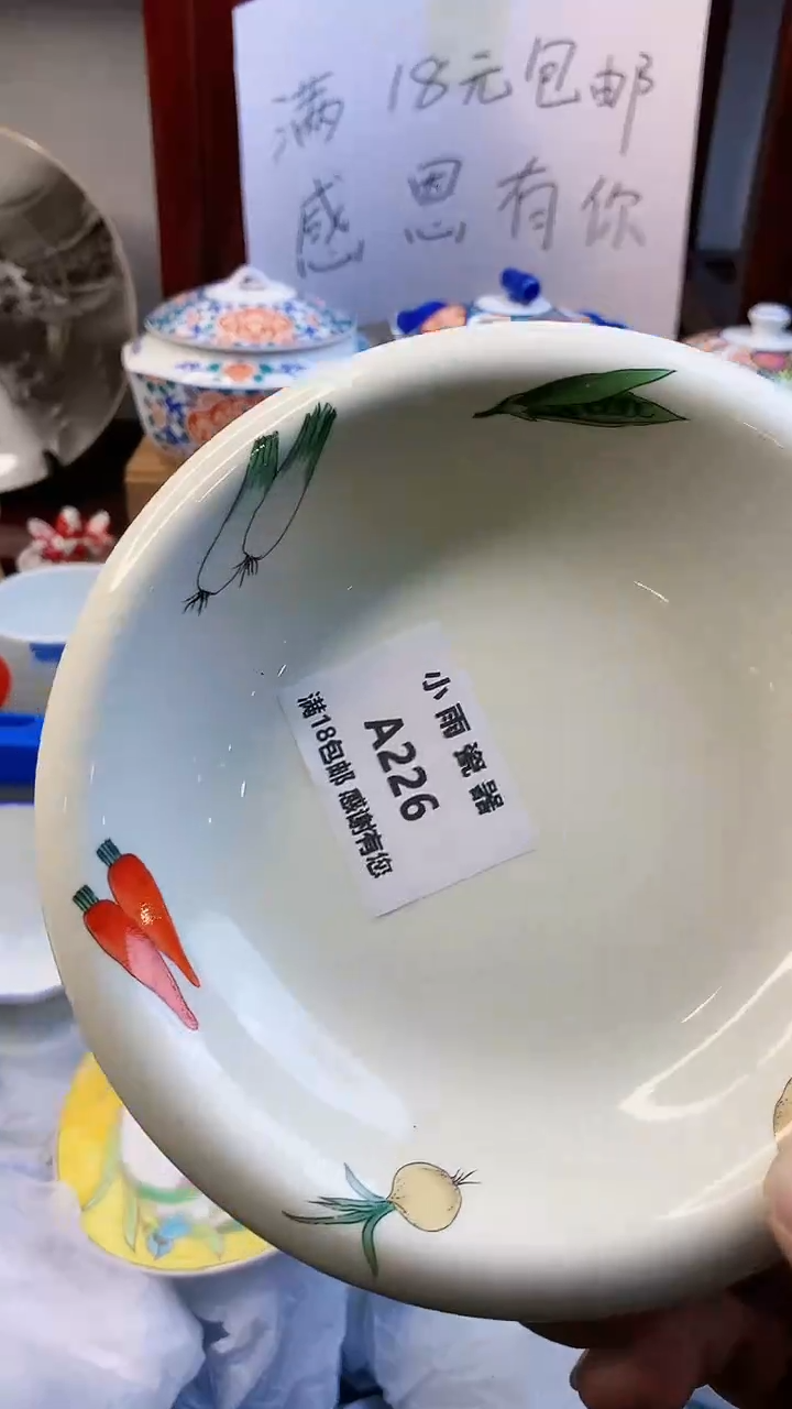 【闪购商品】密胺碗226