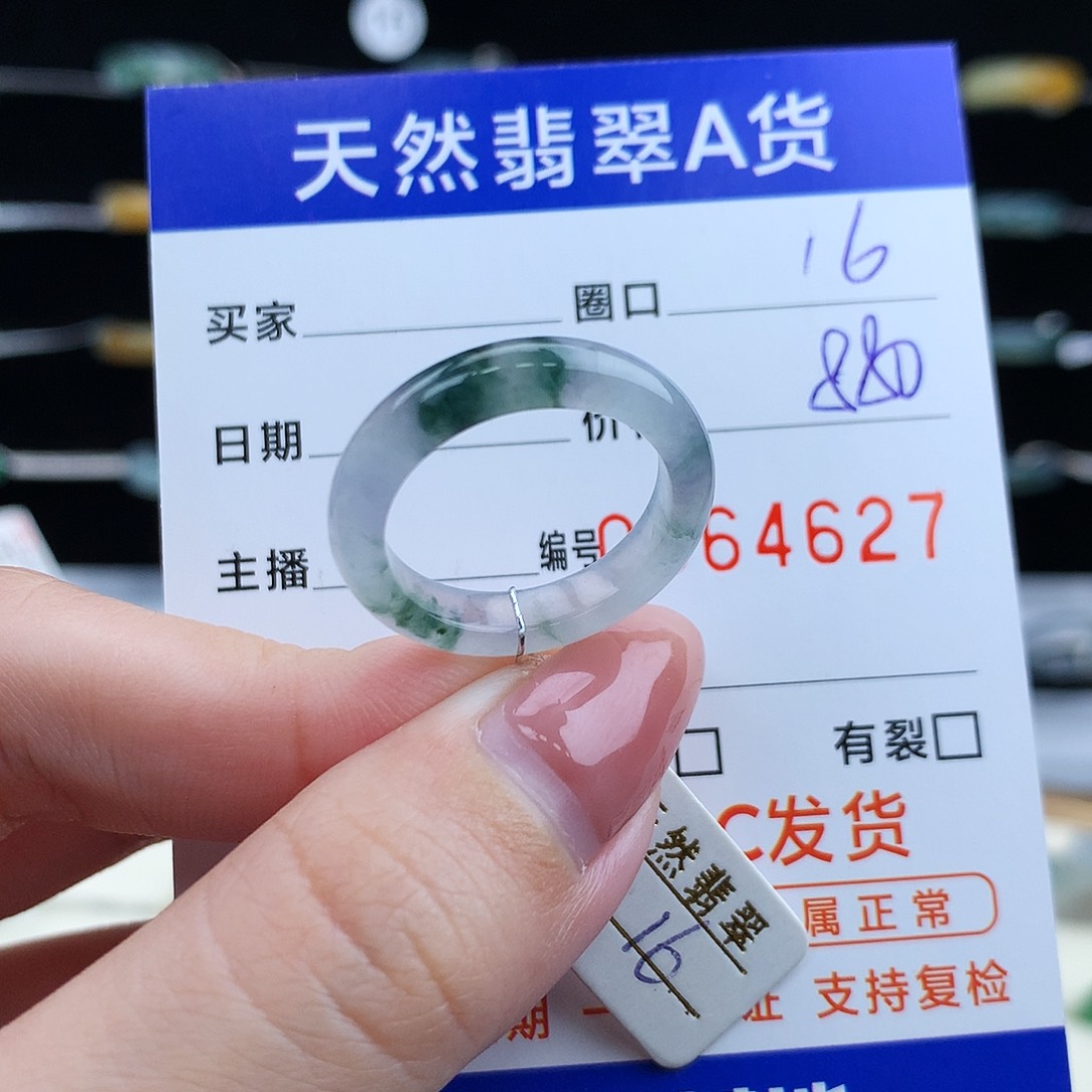 翡翠戒指未镶嵌翡翠