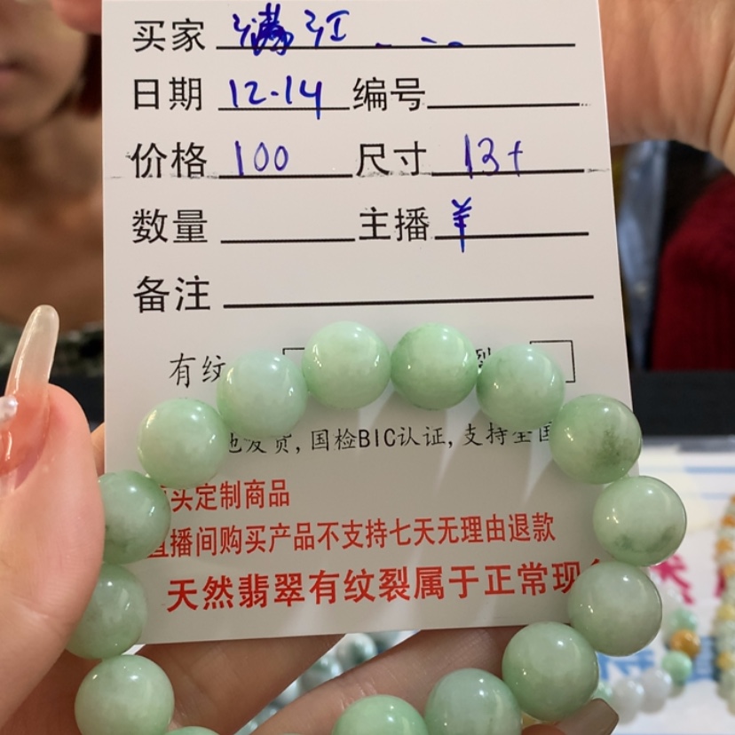 【闪购商品】定制翡翠未镶嵌浦****场