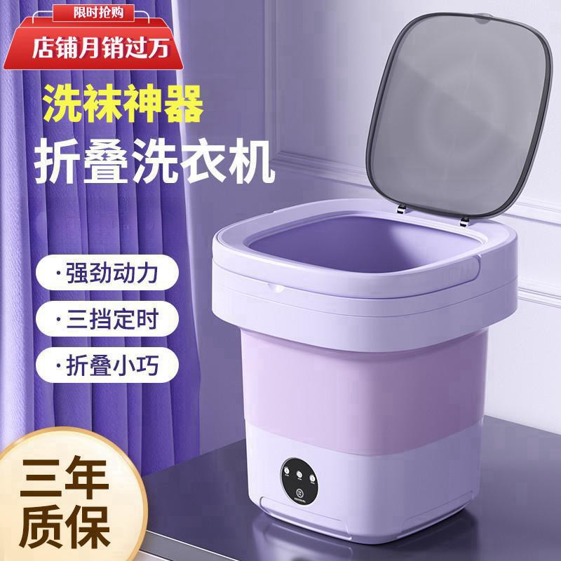 秋冬家居-6.5升A大容量可拉伸 迷你内衣袜子清洗宝宝衣物洗护衣机