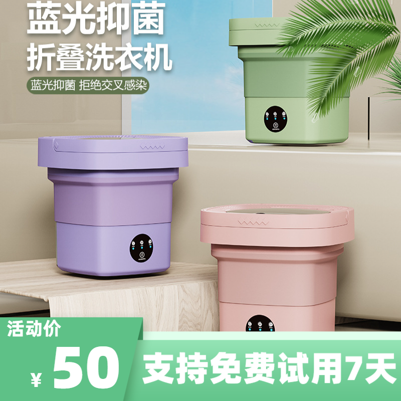 秋冬家居-a折叠洗衣机洗袜内衣神器懒人必备小型迷你清洗宝宝衣物