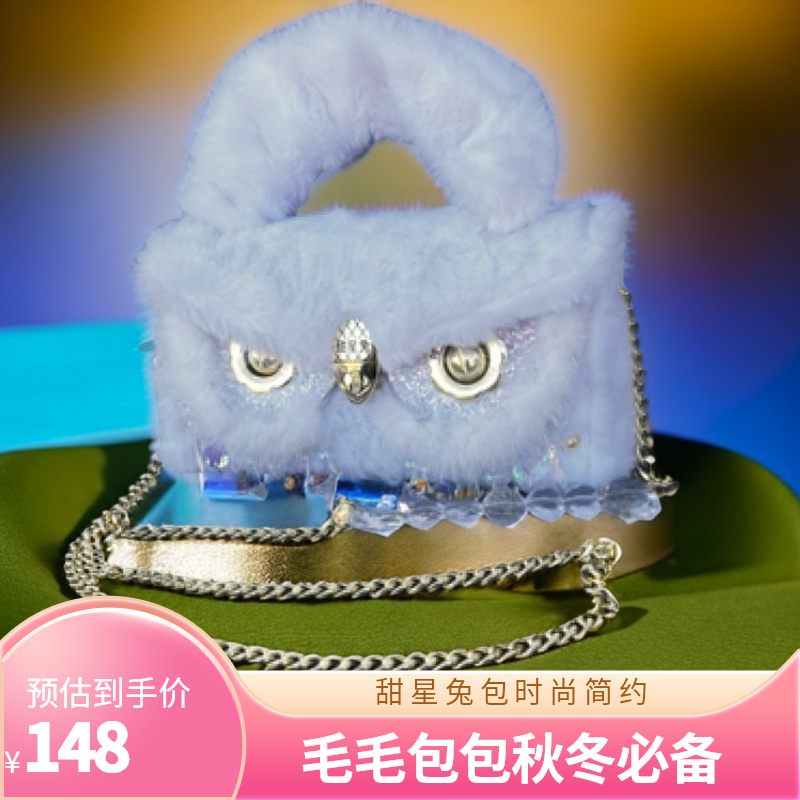 《白色毛毛》甜星兔品牌秋冬新品送女友猫头手工流梳女包时尚简约