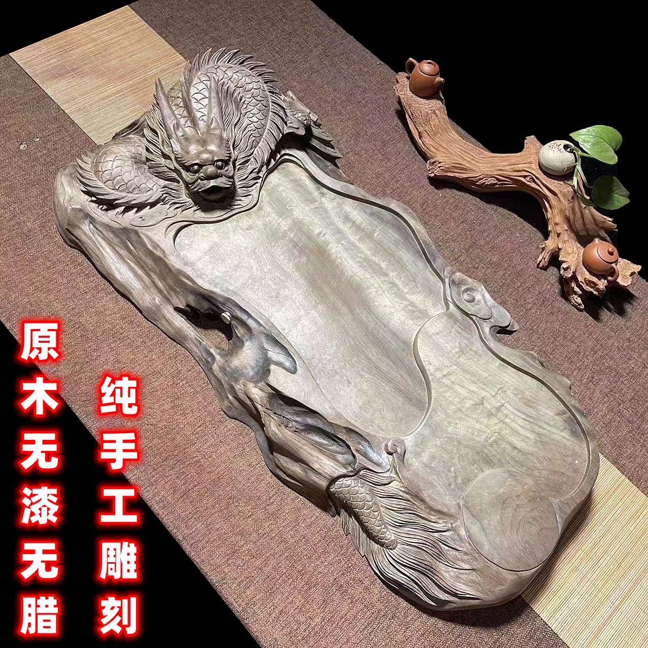 金丝楠阴沉木茶盘茶托正宗小叶祯楠阴沉木