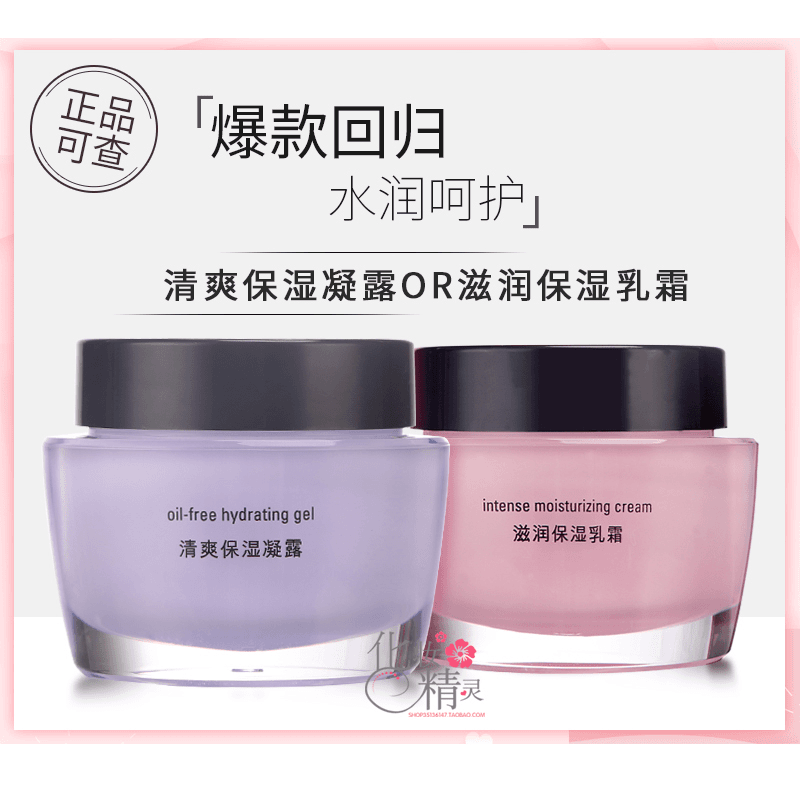 （海洋姐妹花）玫琳凯清爽保湿凝露滋润保湿乳霜紫色海洋