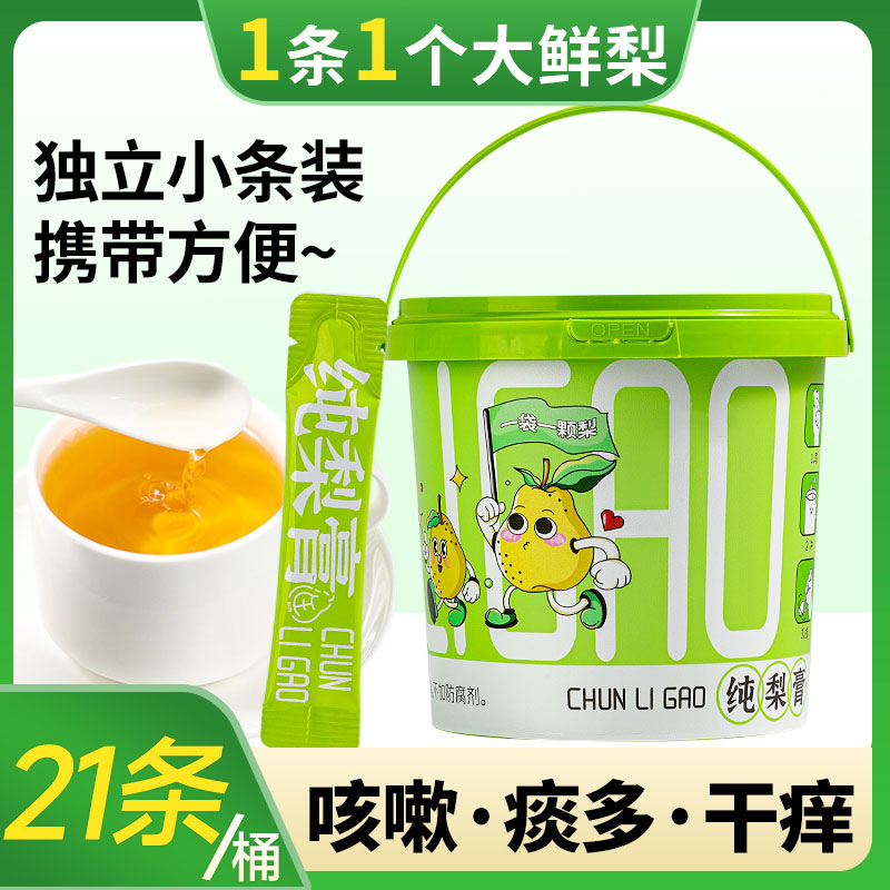 清润鲜梨纯梨膏桶装1条喝掉一颗鲜梨老少皆宜冲饮梨汁滋润