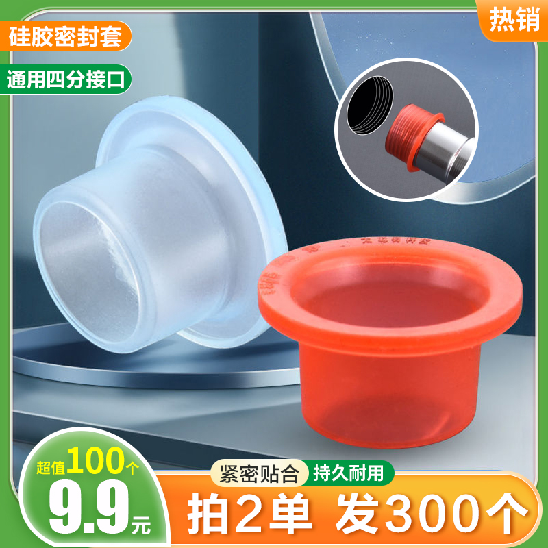 抢！【100个9·9包邮】免缠生料带安全垫硅胶材质水龙头防漏水垫片