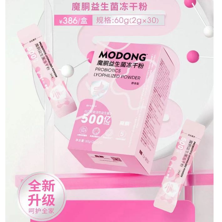 魔胴食用冻干粉复合酵素即食型2g*30条/盒