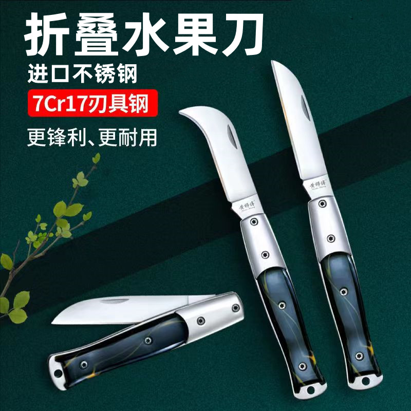 德国进口进口钢不锈钢水果刀锋利便捷折叠家用削皮刀小弯刀随身专