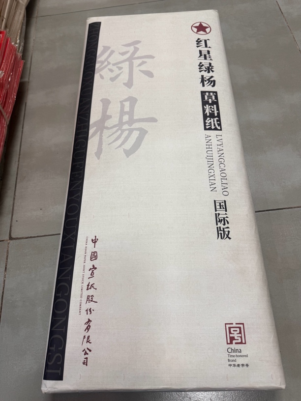 安徽红星绿杨草料100张