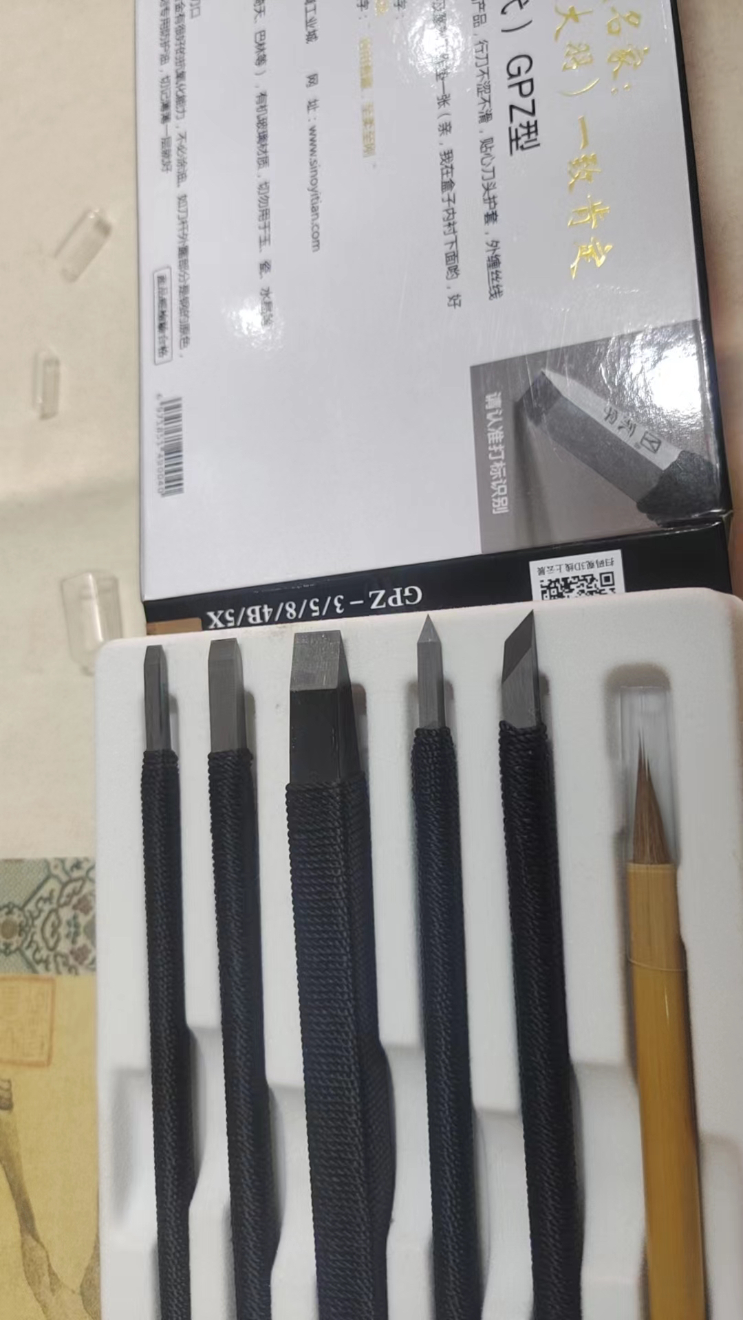 永字牌合金篆刻刀套