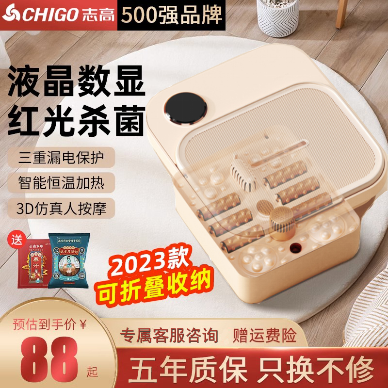 志高可折叠泡脚桶加热恒温足浴盆家用全自动揉捏电动洗脚盆按摩器