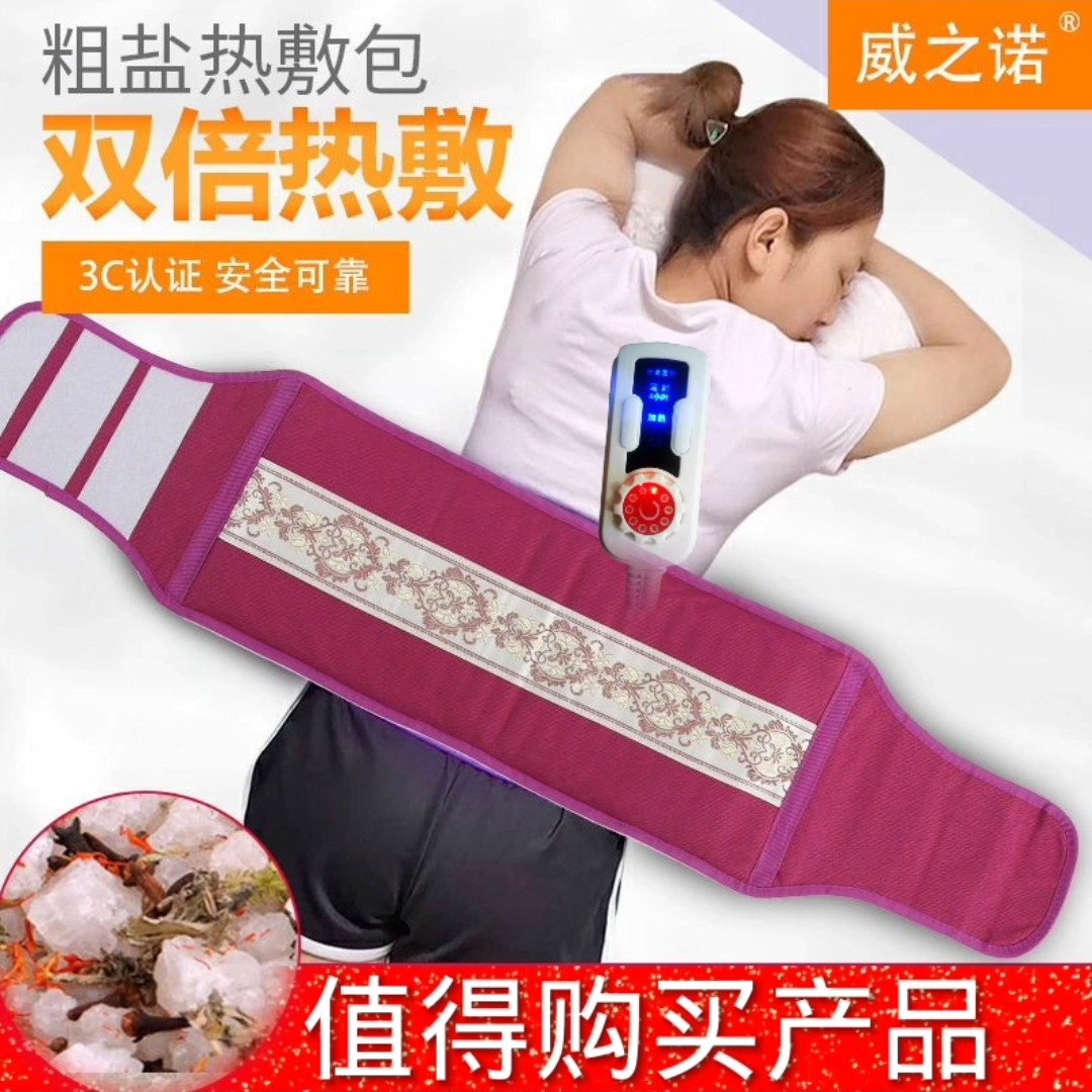 高低温热敷盐包深层渗透护腰护颈护腿理疗腰椎多功能颈椎家用