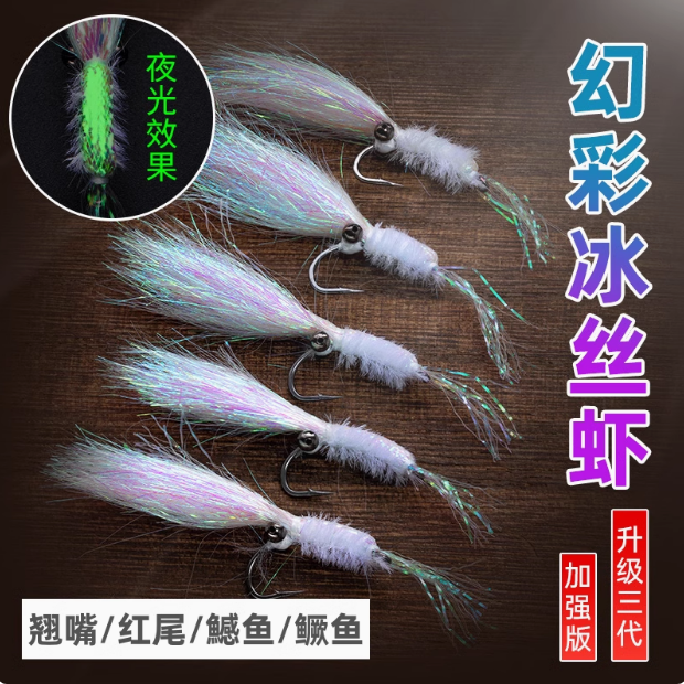 银甲冰丝虾路亚饵夜光幻彩钩冰丝小鱼翘嘴青稍大号仿真仿生假饵鱼