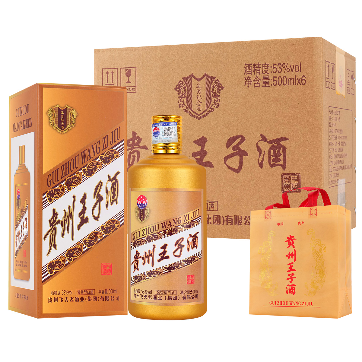 苏之泉贵州王子酒酱香型白酒500ml*6瓶 整箱送礼袋53度