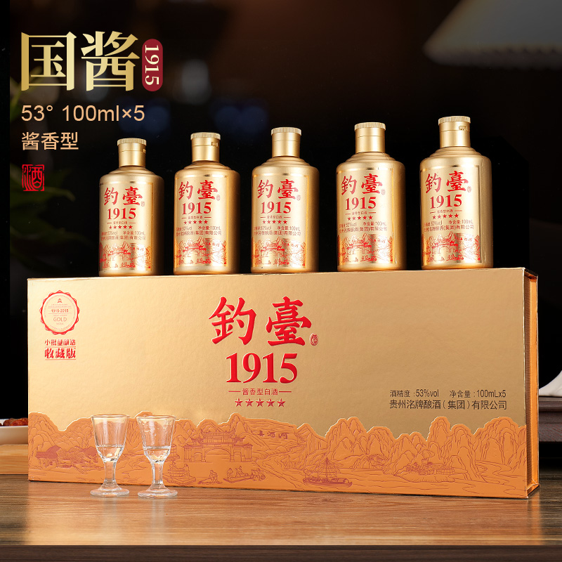 【测试不发】杏淮春国酱1915白酒53度礼盒装5瓶53度53度