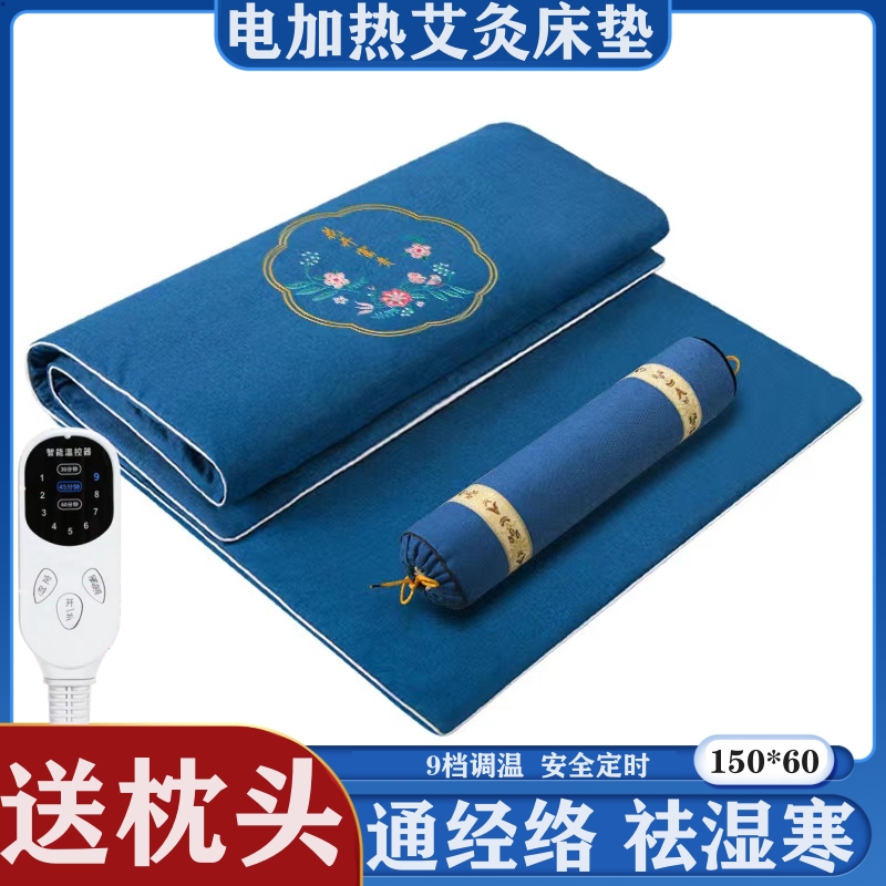 电加热艾灸床垫热敷艾灸垫全身艾灸热敷垫子理疗艾灸垫插电发热垫